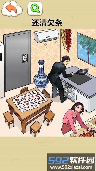 帮他花掉十亿游戏截图3