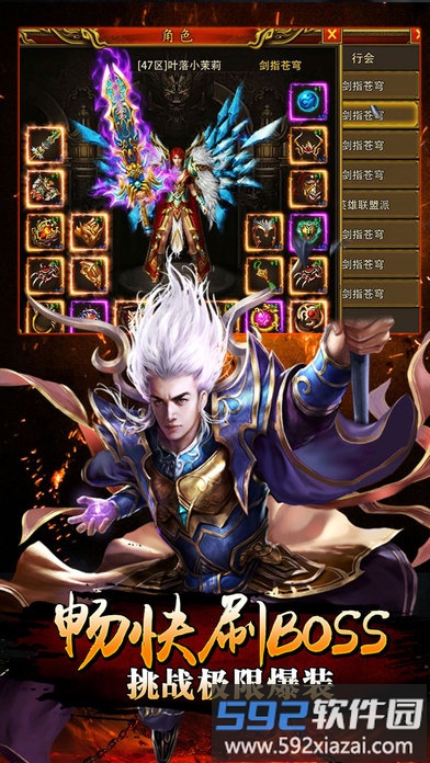 梁山传奇1.70月卡版截图1