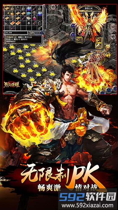 梁山传奇1.70月卡版截图2