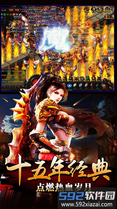 梁山传奇1.70月卡版截图4