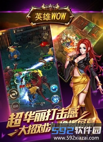 英雄wow游戏截图1