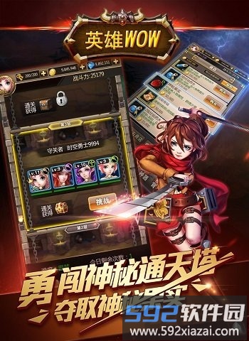 英雄wow游戏截图2