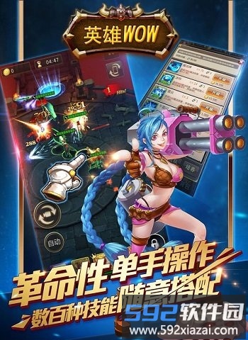 英雄wow游戏截图3