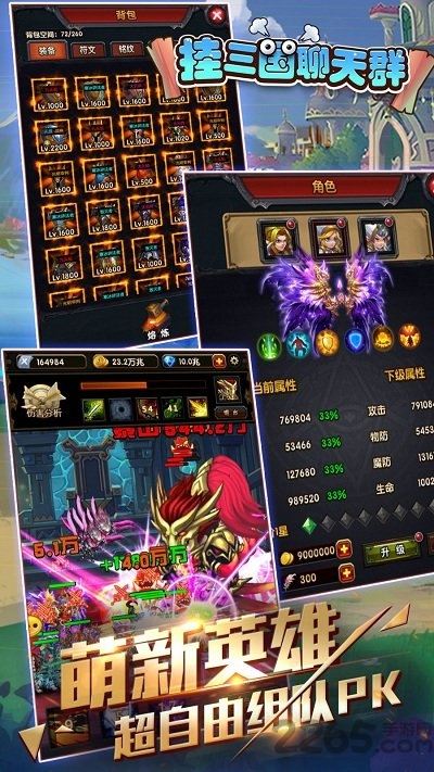 挂三国聊天群手游公益服