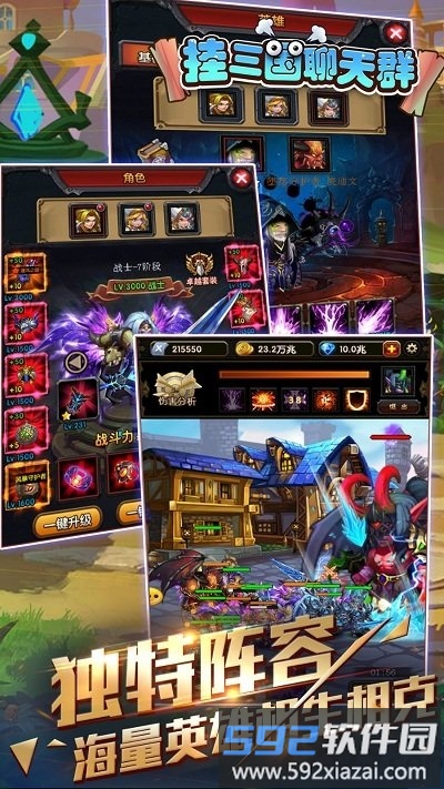 挂三国聊天群手游公益服截图2
