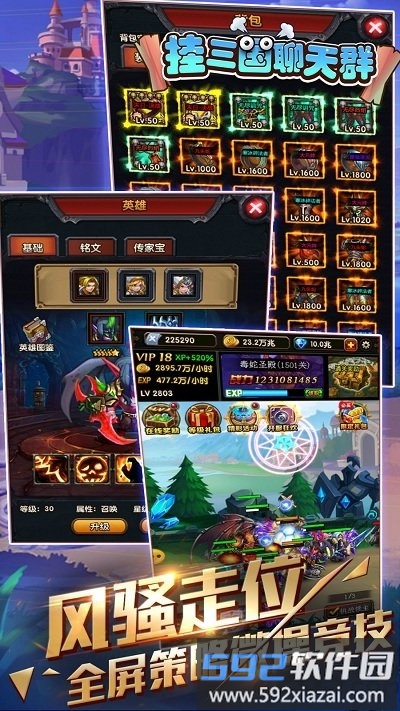 挂三国聊天群手游公益服截图3