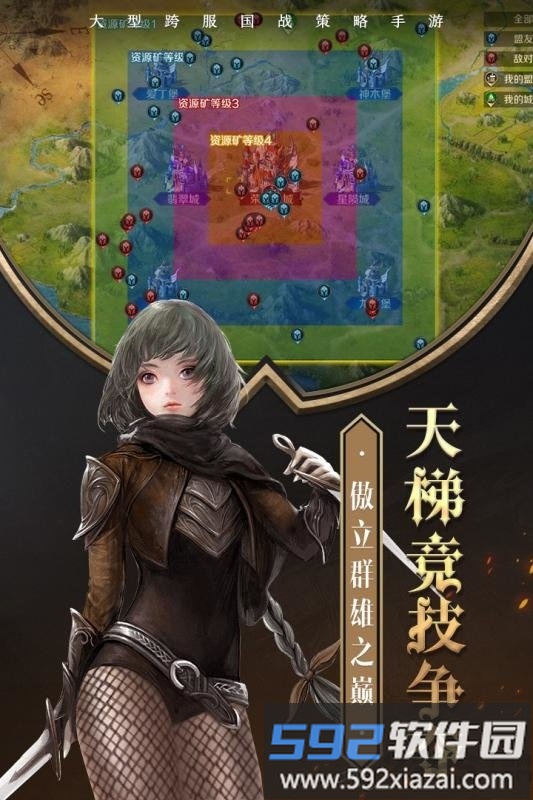 帝国英雄九游版截图1