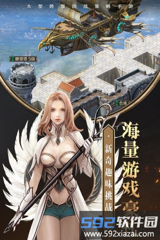 帝国英雄九游版截图2