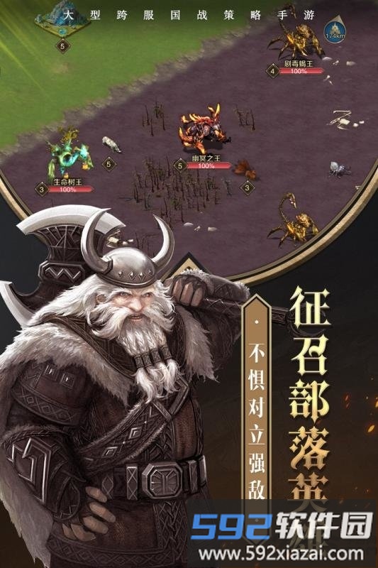 帝国英雄九游版截图4