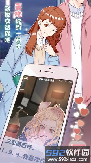 超友谊关系游戏破解版