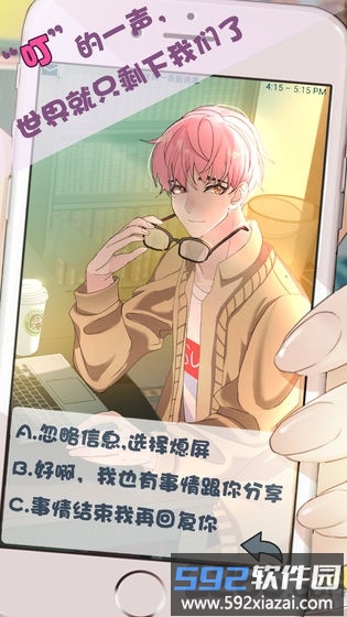 超友谊关系游戏破解版截图1