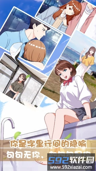 超友谊关系游戏破解版截图2