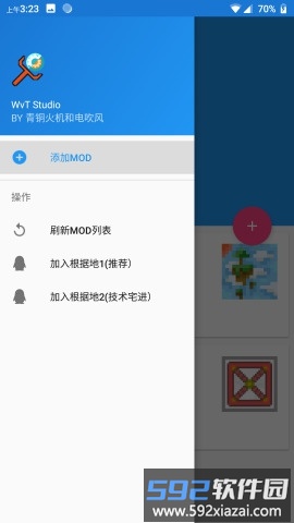 icmod管理器app截图1