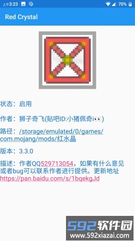 icmod管理器app截图3