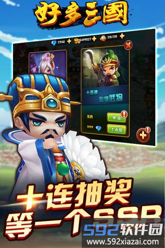 好多三国手游果盘版截图2