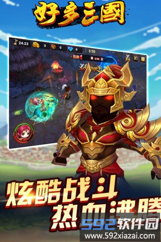 好多三国手游果盘版截图3