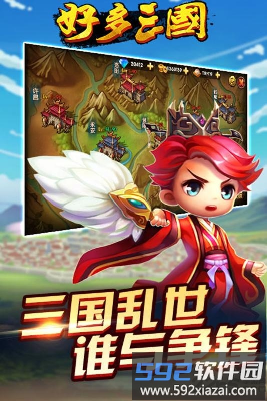 好多三国手游果盘版截图4