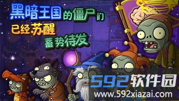 植物大战僵尸全明星雨神破解版