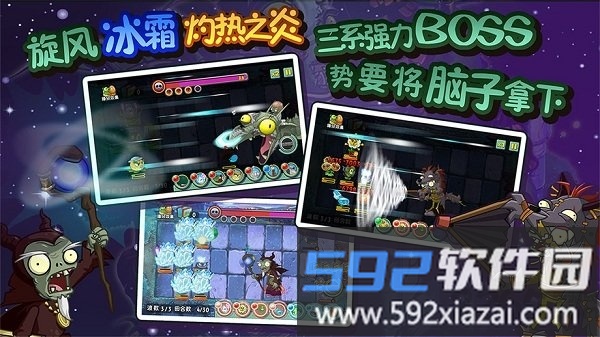 植物大战僵尸全明星雨神破解版