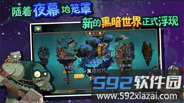 植物大战僵尸全明星雨神破解版截图2