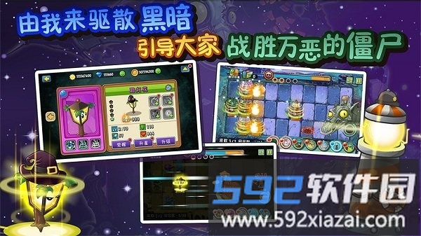 植物大战僵尸全明星雨神破解版截图3