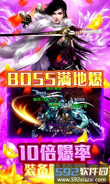 神皇官方版截图2