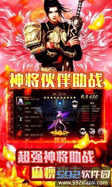 神皇官方版截图3