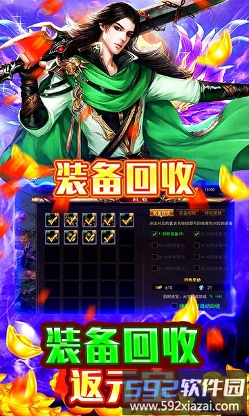 神皇官方版截图4