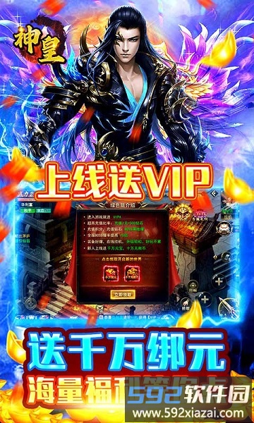 神皇官方版截图5