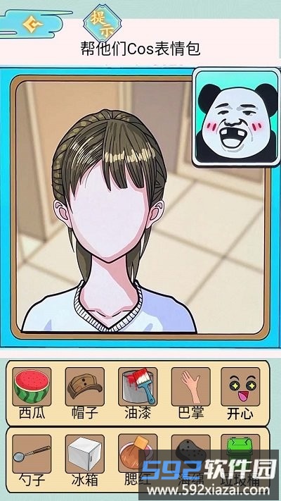 捏脸大师挑战小游戏截图2