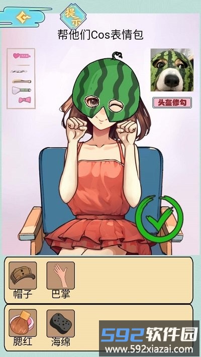 捏脸大师挑战小游戏截图3