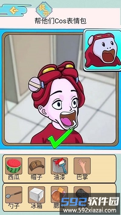 捏脸大师挑战小游戏截图4