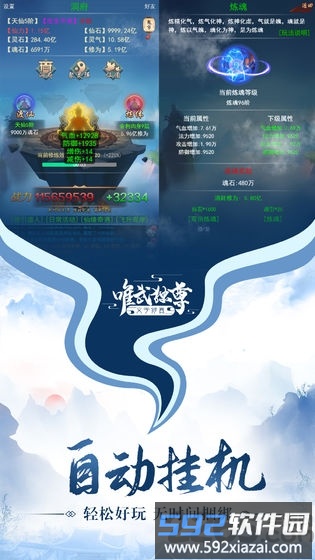 唯武独尊手游九游版截图1