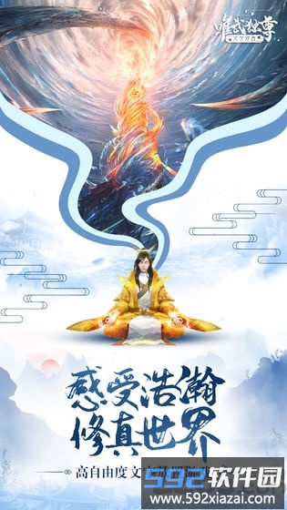 唯武独尊手游九游版截图2