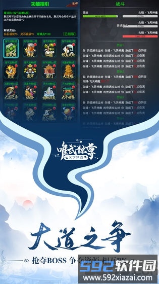 唯武独尊手游九游版截图3