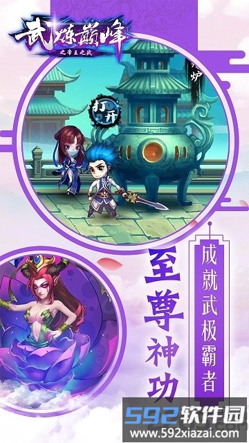 武炼巅峰之帝王传说破解版无限物资