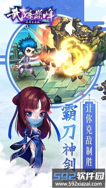 武炼巅峰之帝王传说破解版无限物资