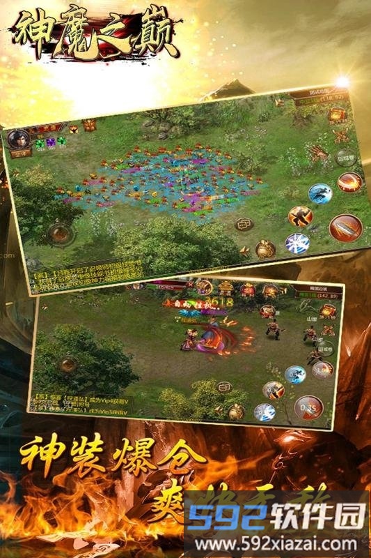 百度神魔之巅手机版