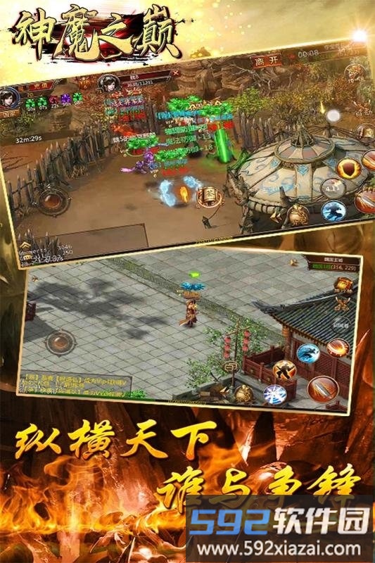 百度神魔之巅手机版截图5