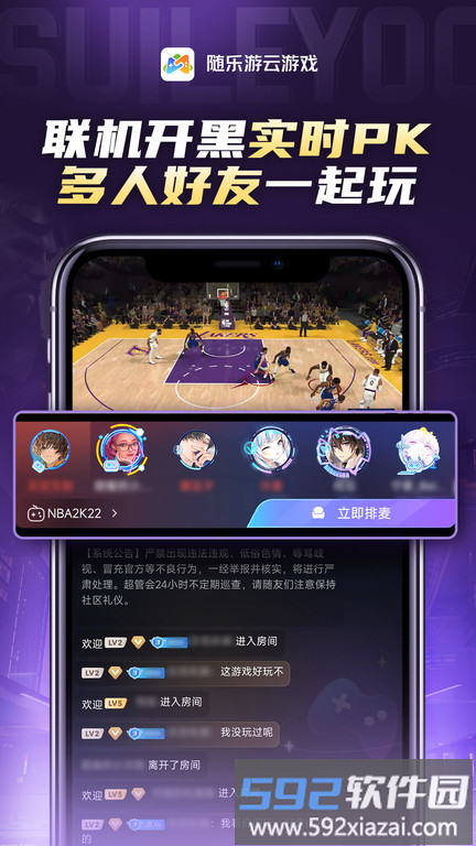 爱游云游戏破解版截图3