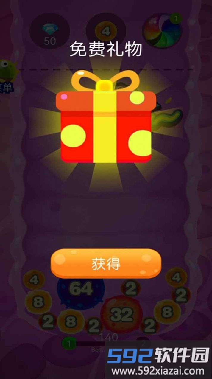 细菌2048手游截图2