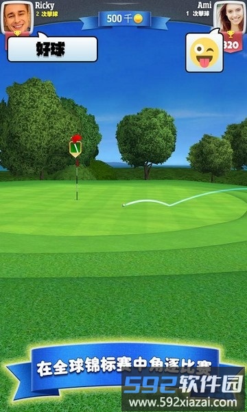 决战高尔夫网易版截图2