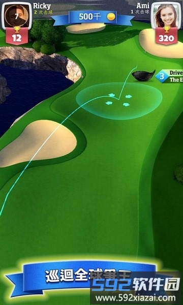 决战高尔夫网易版截图3