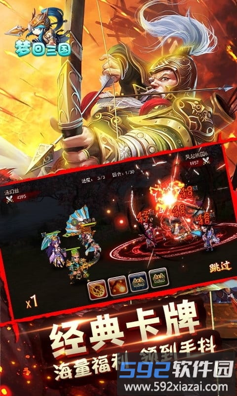 梦回三国手游百度版截图1