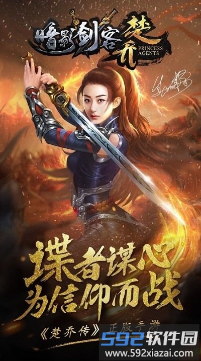 暗影剑客九游版截图1