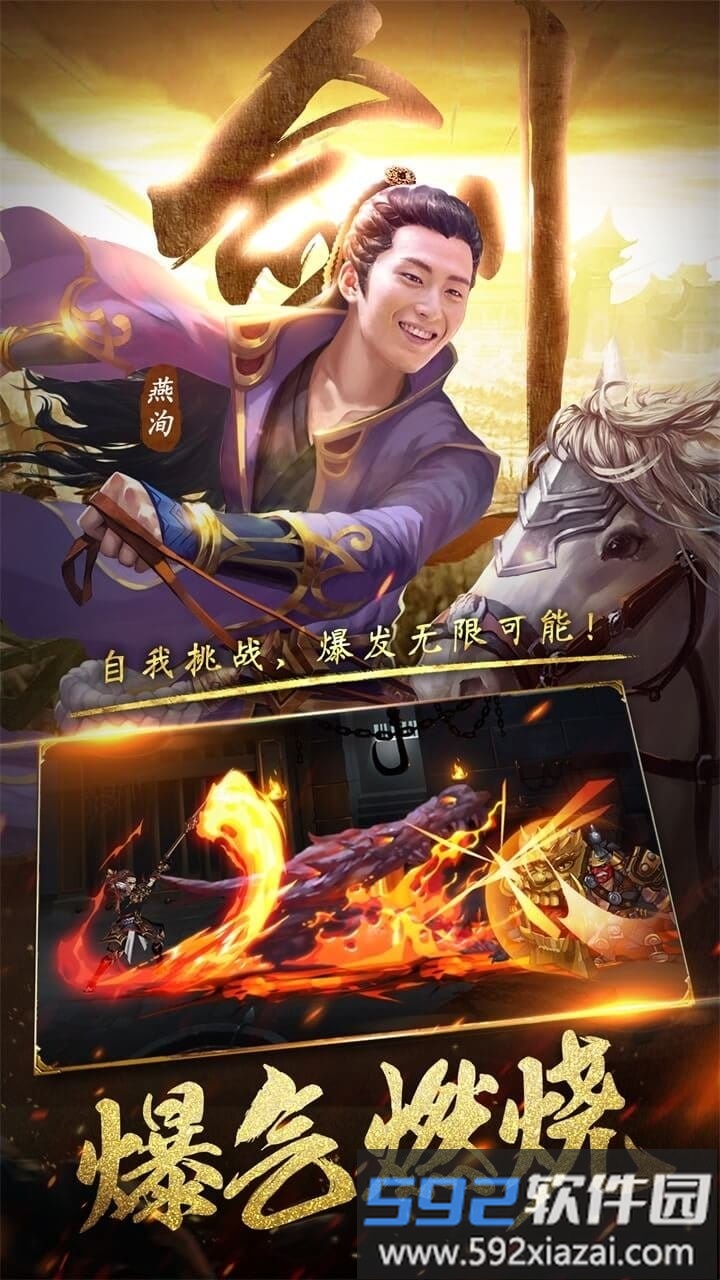 暗影剑客九游版截图2