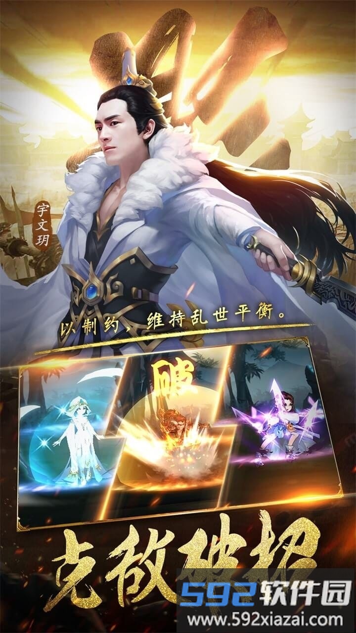 暗影剑客九游版截图3