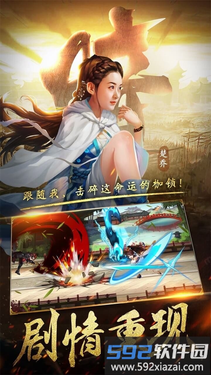 暗影剑客九游版截图4