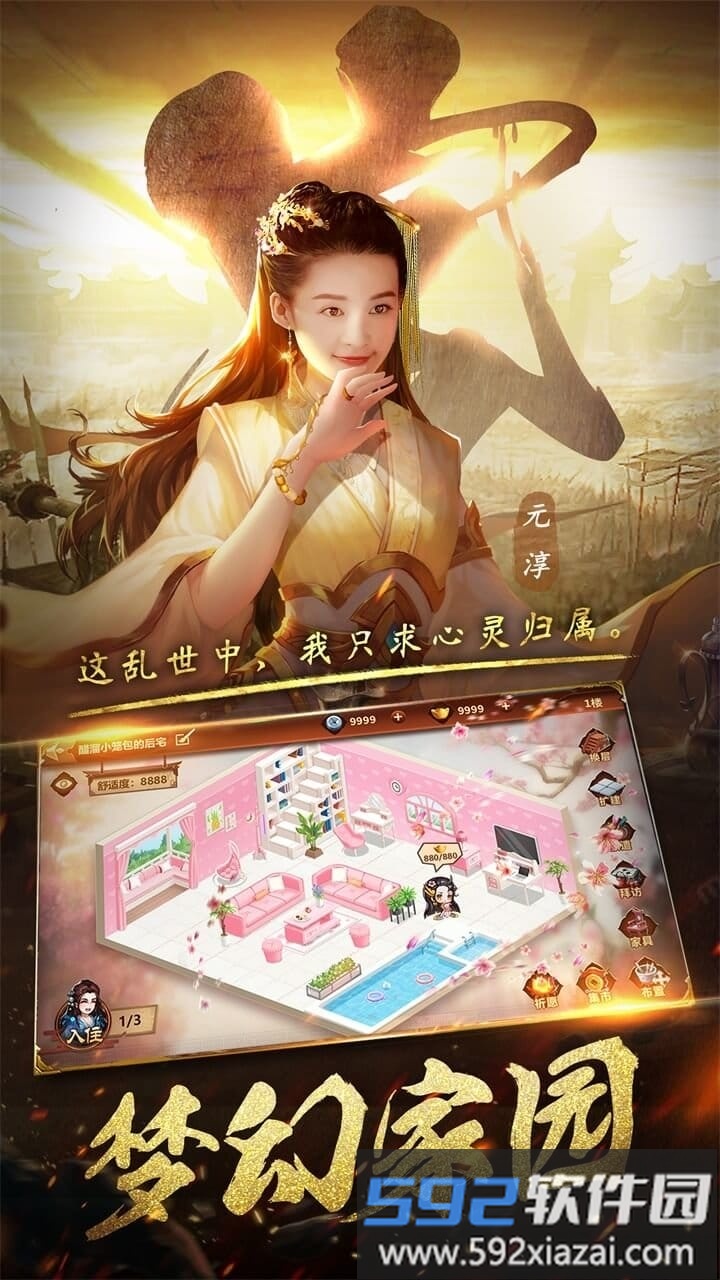 暗影剑客九游版截图5