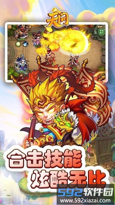 天问ol手游截图1